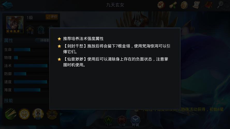 九天玄界录HD安卓游戏如何下载
