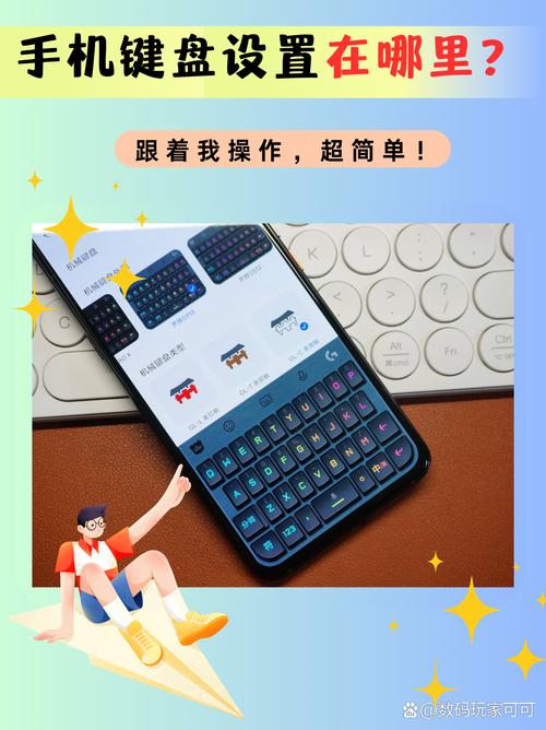 用手机连接键盘,游戏怎么设置