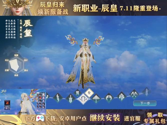 诛仙手游更新版本大概需要多少流量