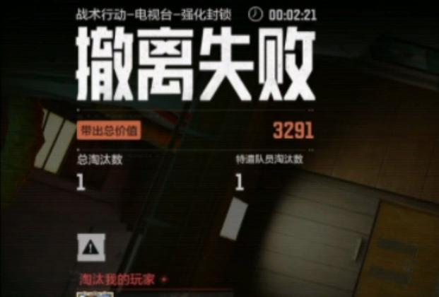 代号撤离怎么玩不了了