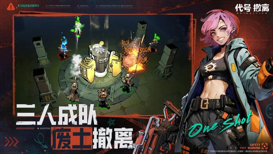 代号撤离游戏如何下载