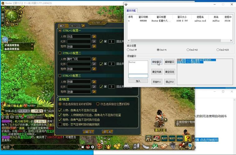 我在玩问道,就想找人推荐一下有什么助手比较好用