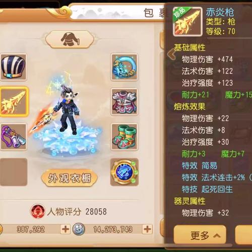 梦幻西游点满修梦幻西游点满修要花多少梦幻币
