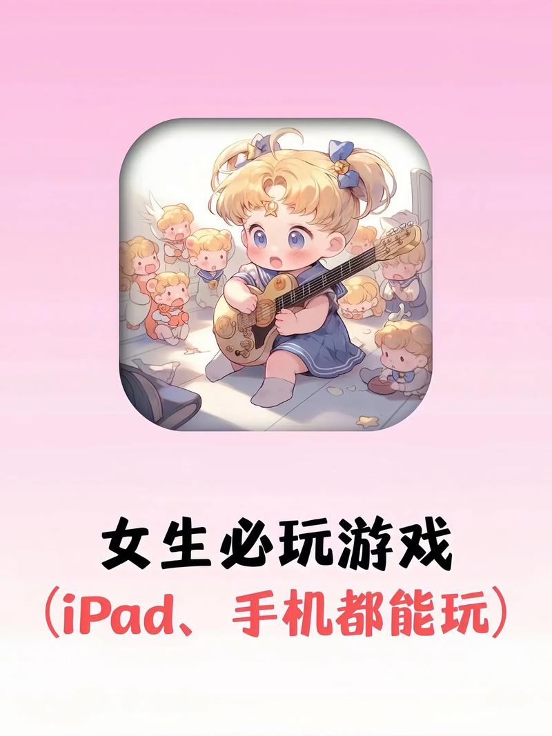 手机游戏跟女生玩,有哪款手机游戏适合女孩子玩