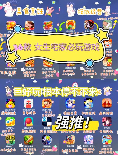 什么游戏女生多
