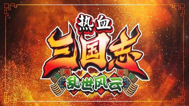 三国乱世怎么赚银币