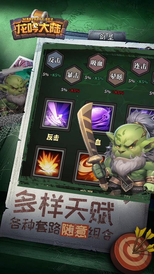 龙吟大陆是什么游戏