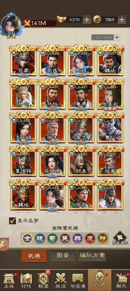 ...霸王的大陆手游武将培养及提升战力攻略是什么