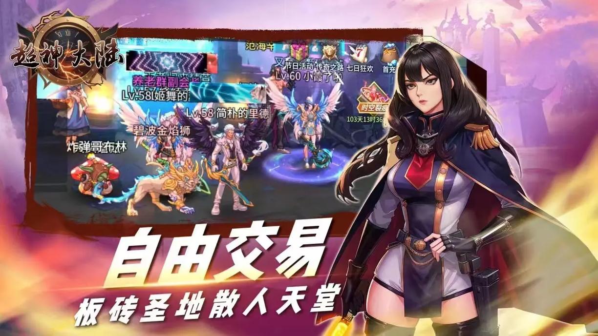 光明大陆重开叫什么名字
