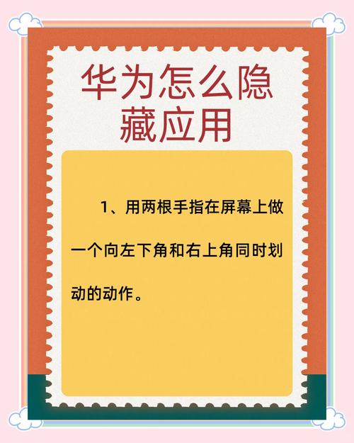 华为手机如何隐藏游戏?