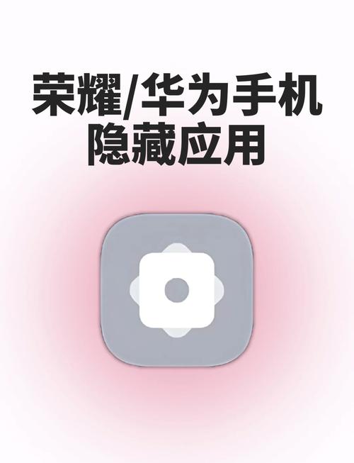 华为手机如何隐藏游戏