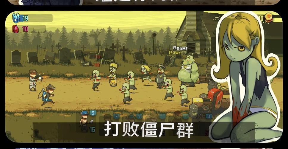 像素2D僵尸射击游戏