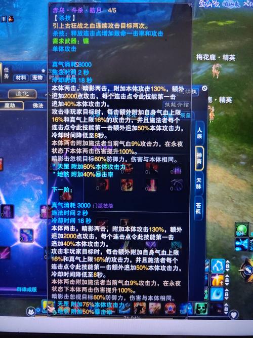 诛仙手游阵灵炼灵攻略诛仙手游平民战斗力提升方法