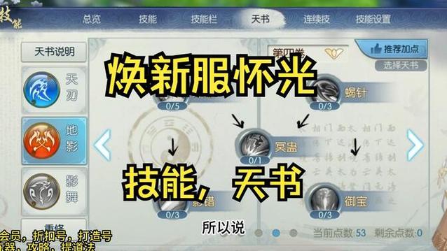 诛仙手游真气对怀光有用吗?