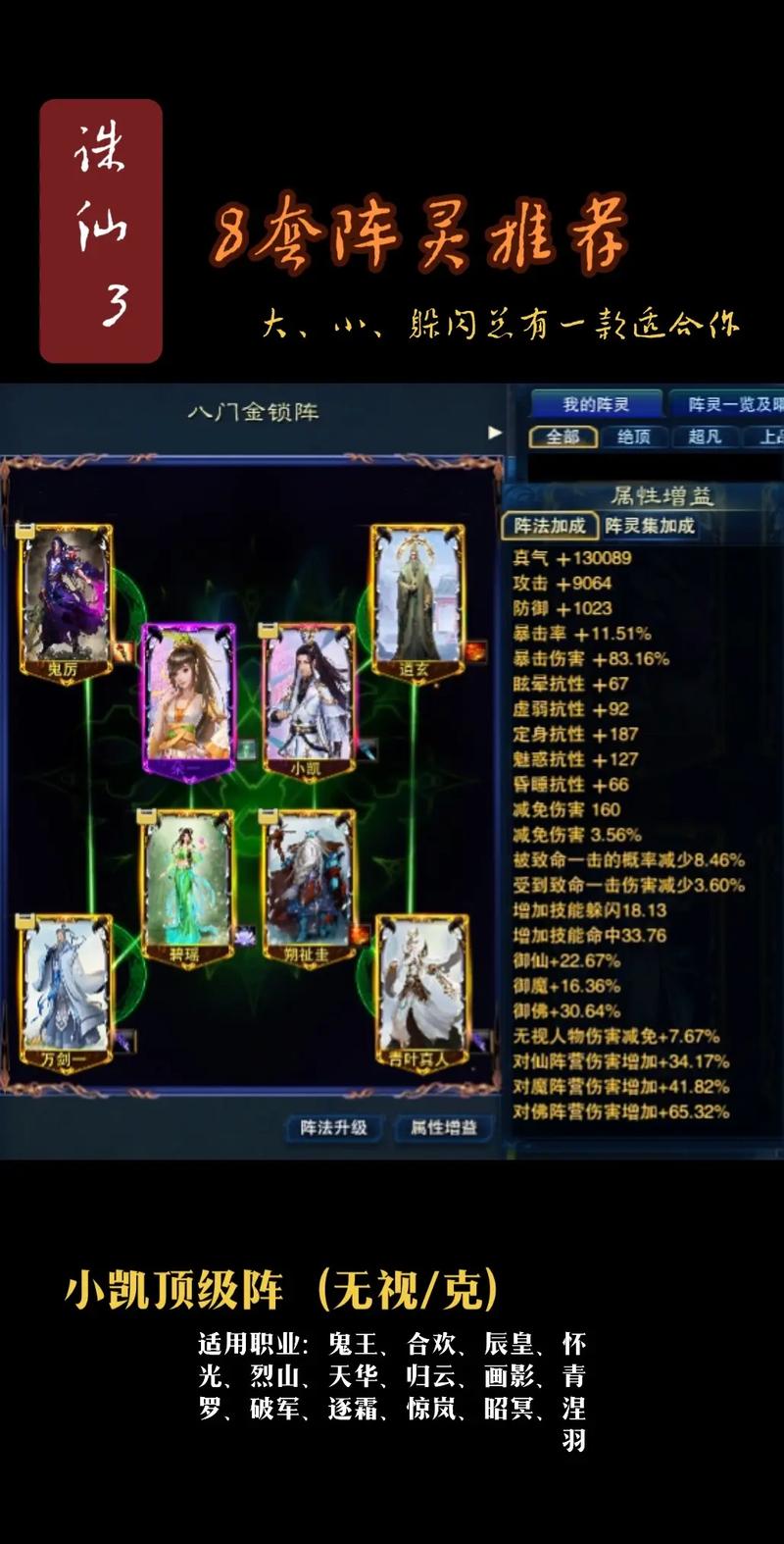 诛仙手游鬼王灌注真气好还是暴击好