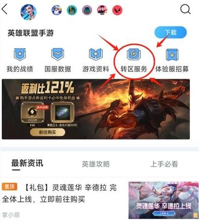 苹果怎么玩英雄联盟手游