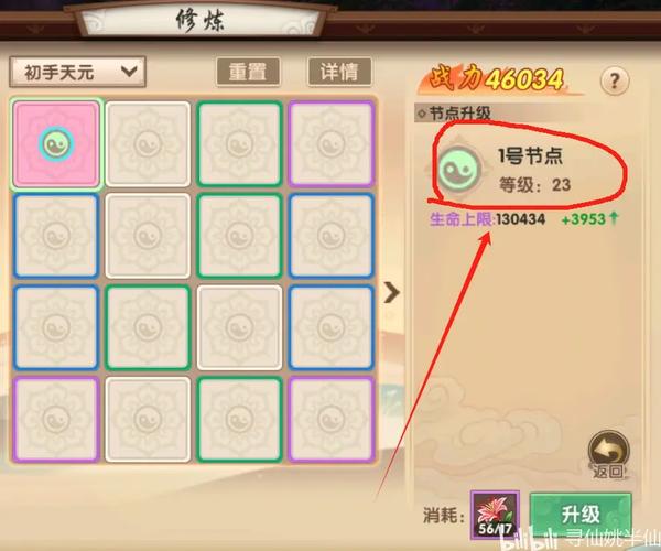 一念逍遥怎么删除老区角色