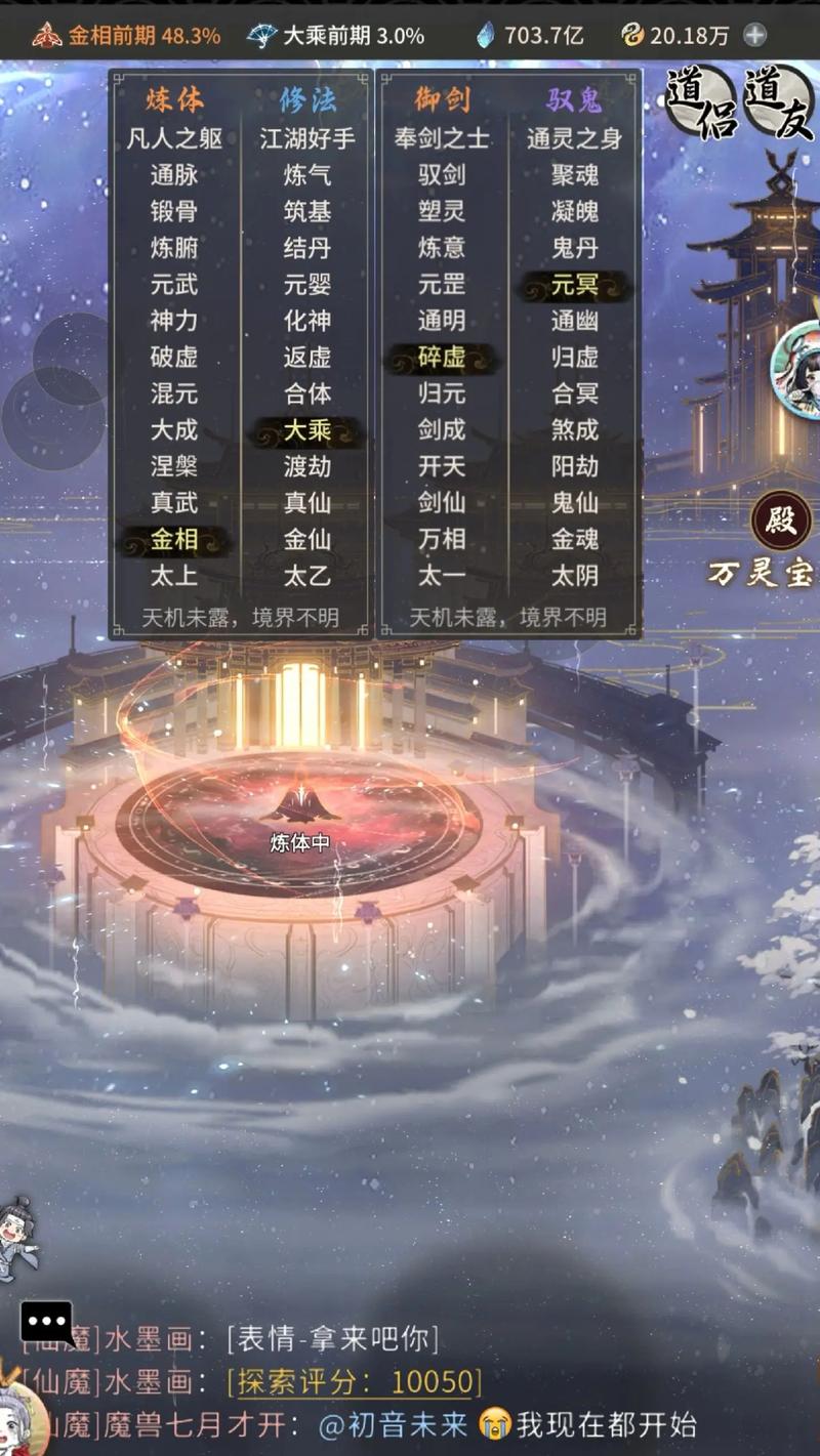 手游寻仙角色怎么降级?