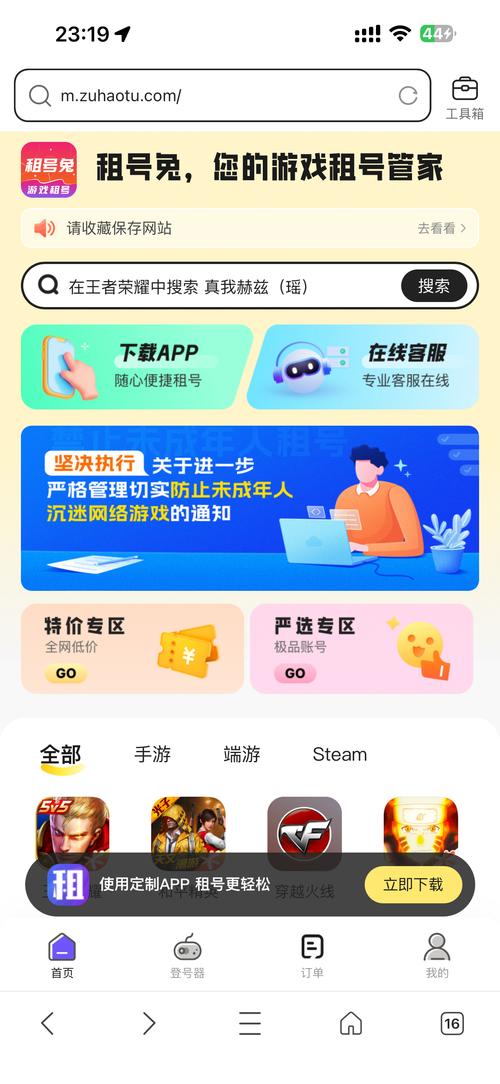 cf租号平台哪个最安全