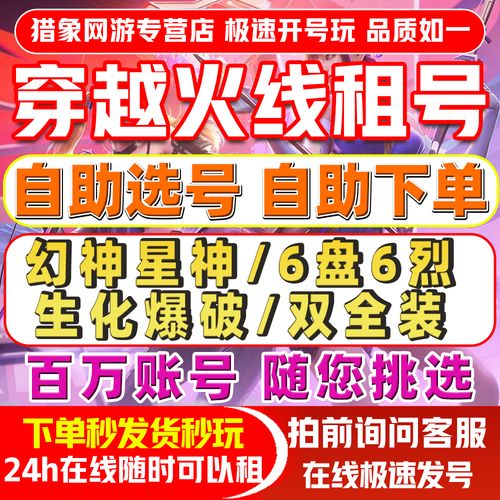 CF租号,想租个号玩,哪里可以找得到?