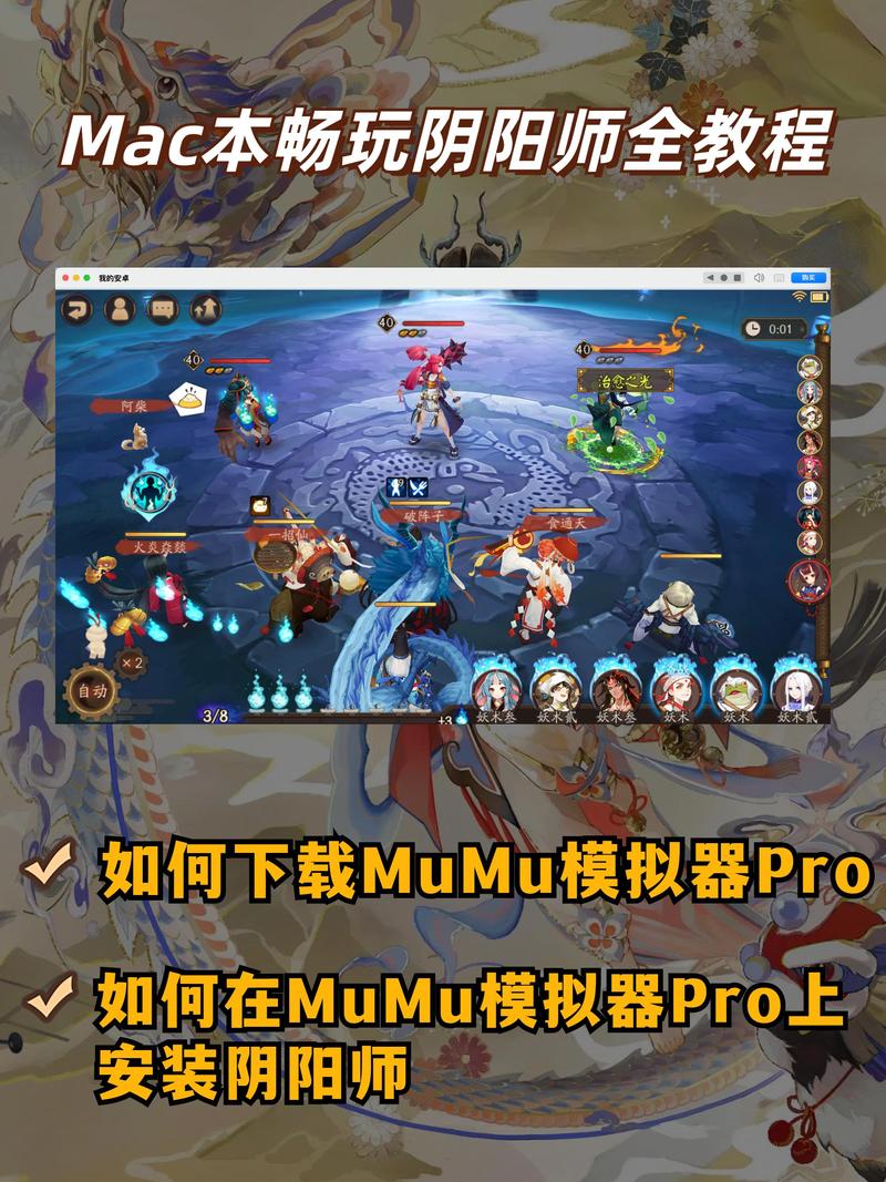 阴阳师手游用什么模拟器玩不卡