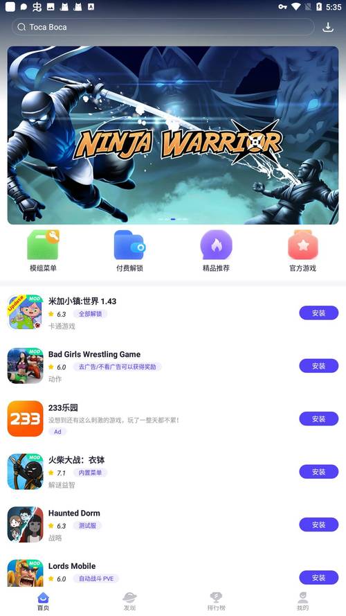 哪个手游模拟器好用流畅不卡