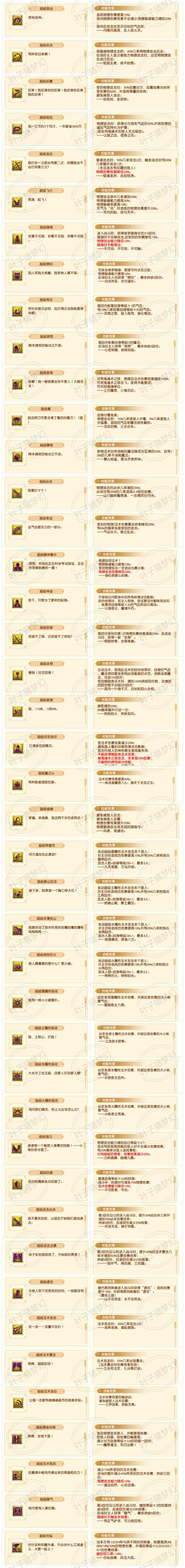 梦幻西游手游宠物技能多个怎么弄