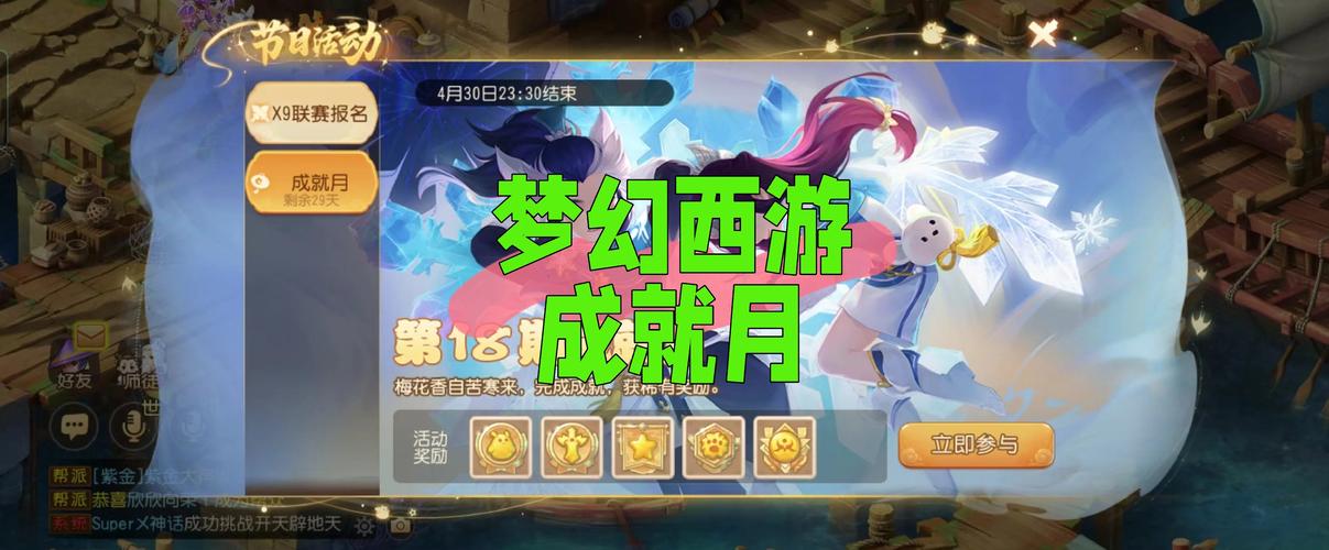 《梦幻西游》手游6月10日玩家交流会亮点前瞻