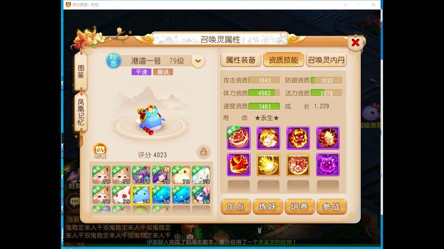 梦幻西游主播都在哪梦幻西游慧悲在哪啊
