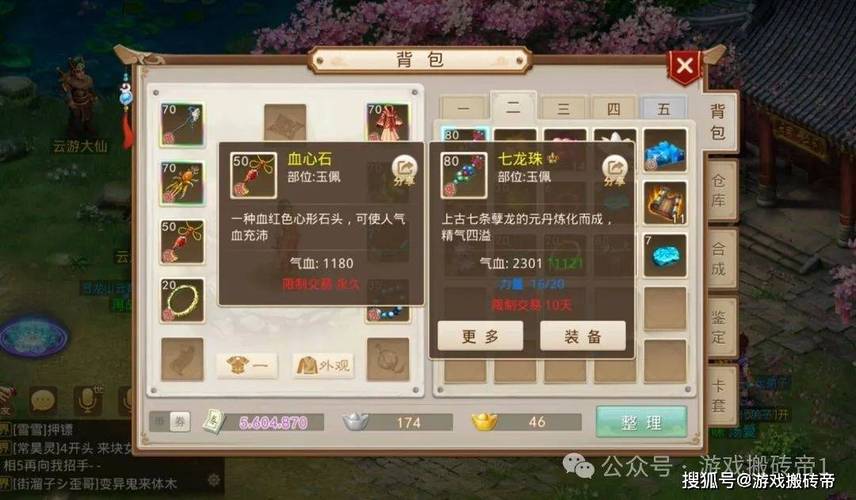 问道手游打卡原价有赚吗