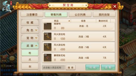 问道手游怎么赚钱