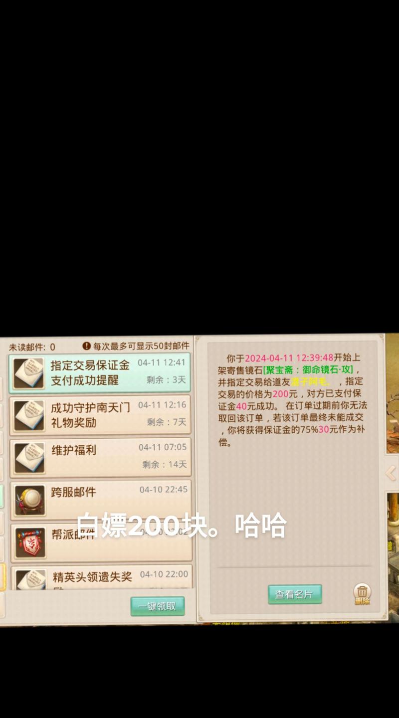 问道手游怎么赚钱的多种方法总结如下