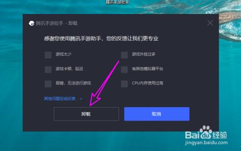 腾讯手游助手怎么卸载游戏-腾讯手游助手卸载游戏流程