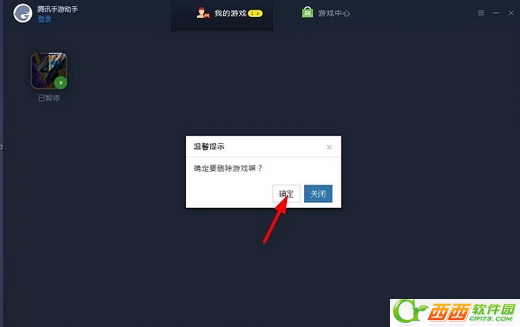 手游助手怎么删除