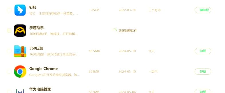 腾讯手游助手哪里卸载腾讯手游助手怎么干净卸载游戏