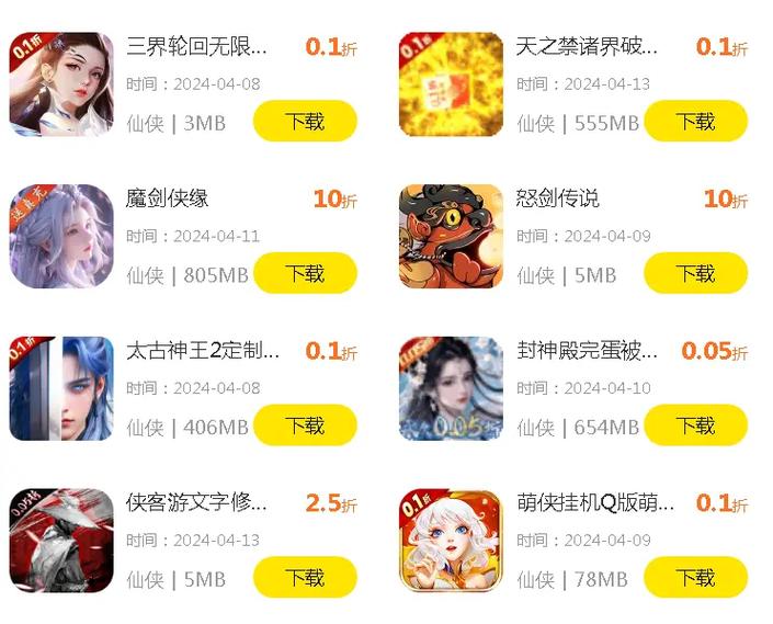 手游折扣平台是真的吗,哪个比较靠谱?