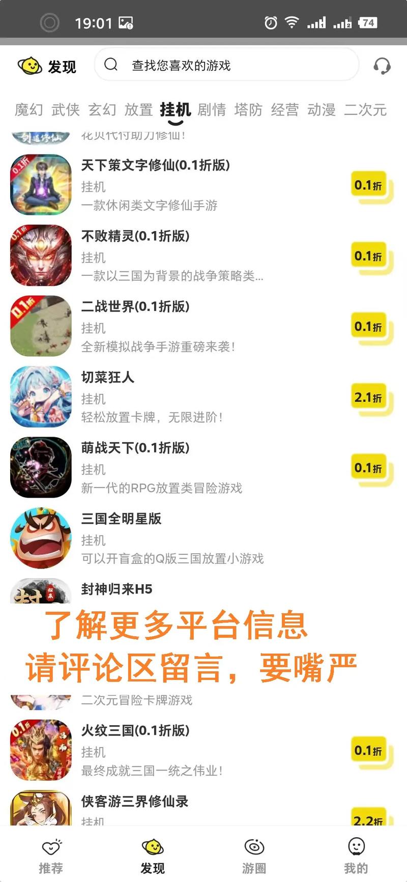10大靠谱手游折扣充值平台推荐!