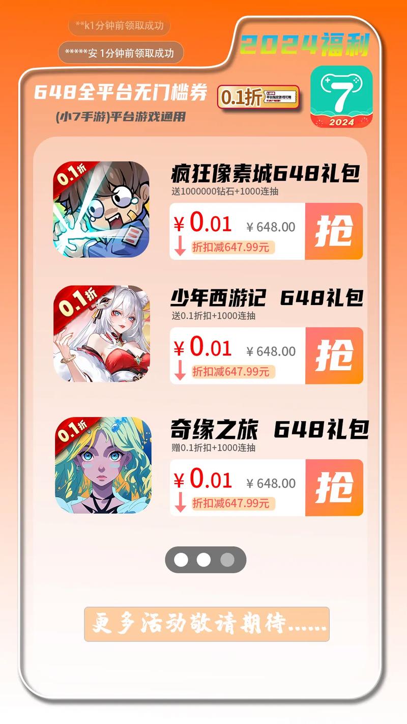 斗罗大陆h5哪个平台折扣低