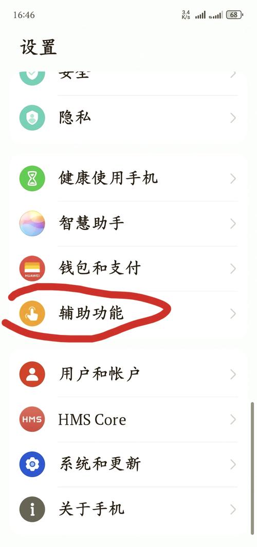 华为怎么使用连点器