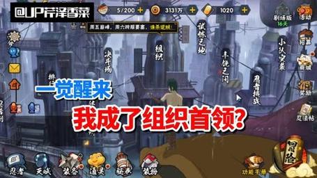 腾讯火影忍者组织首领七天不在线会自动解散吗