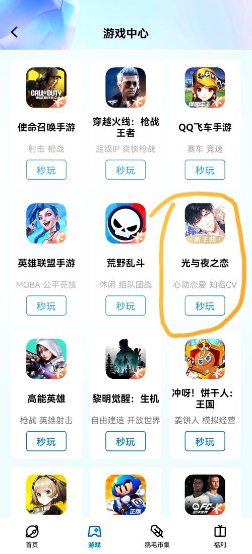 手机qq游戏大厅在哪里打开
