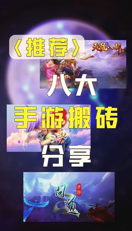 可以搬砖的手游推荐,挂机就能搬砖的手游有哪些?【第二期】