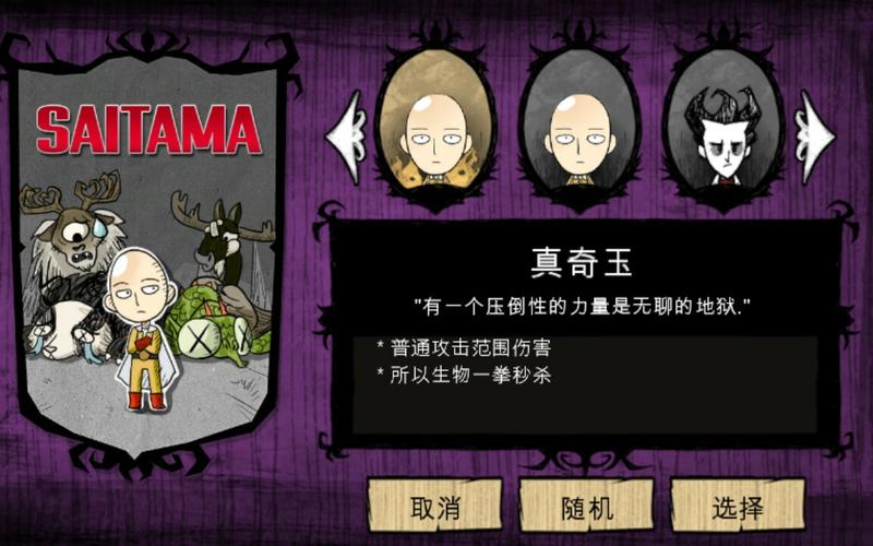 一拳超人手游新手游戏心得分享
