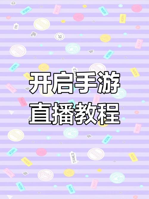 怎么在直播软件上看弹幕