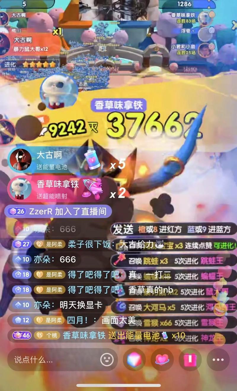 在苹果手机抖音上直播游戏时看弹幕