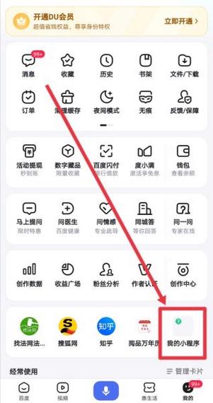 手机百度怎么玩游戏