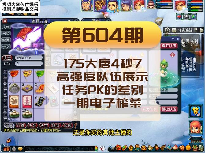大话西游手游多少级大唐盛世加成没有