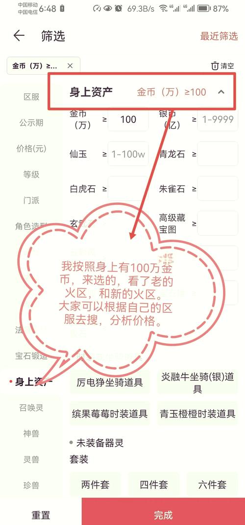 梦幻手游怎么赚游戏币?