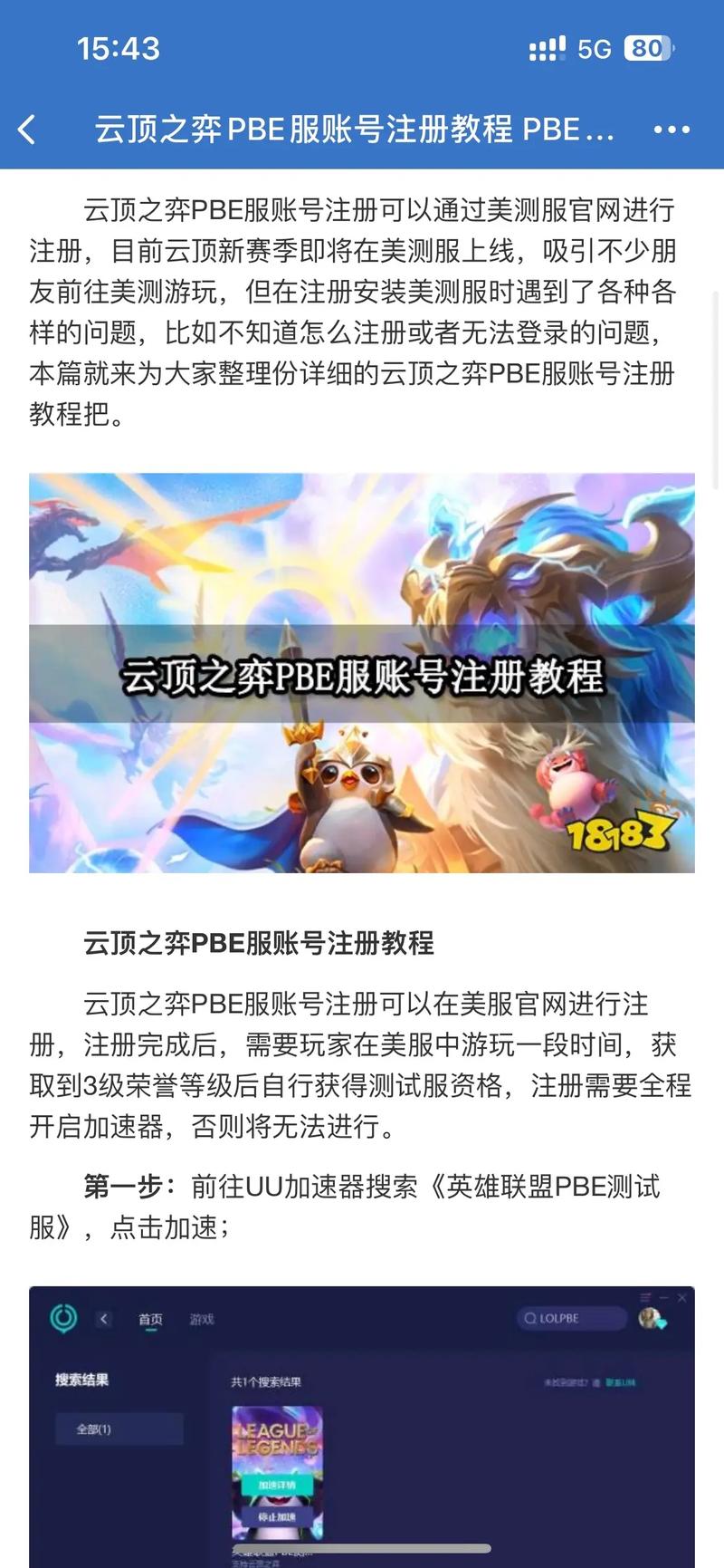 云顶之弈手游要怎么进