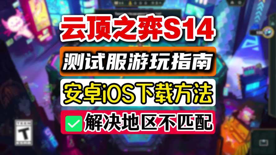 云顶之弈手游怎么开始